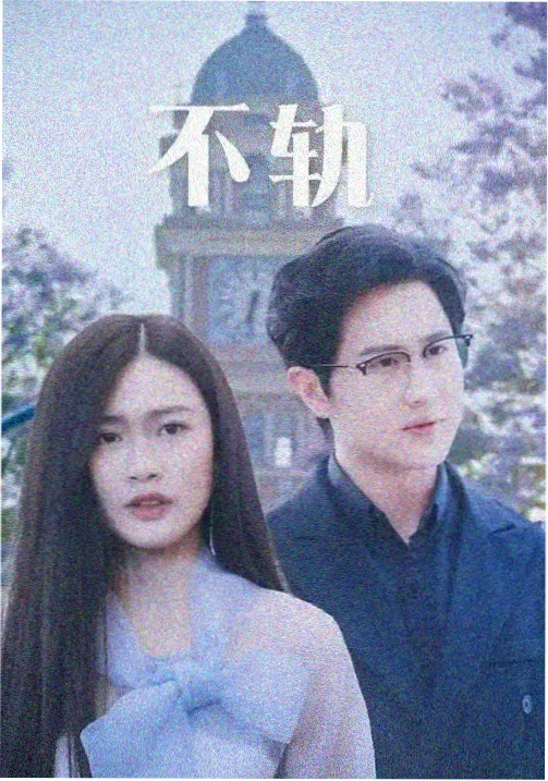 雾港迷踪剧集剧照